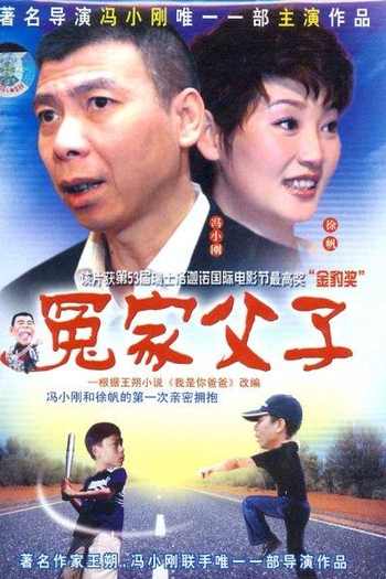  de Filme Father (2000)