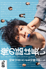 If Talking Paid (Ore no Hanashi wa Nagai)