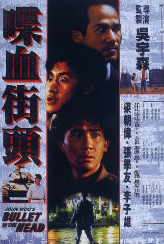 Poster 14 de Filme Bala na Cabeça (1990)