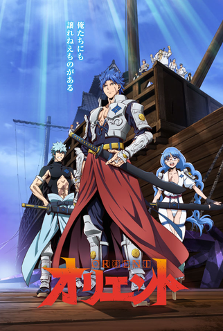 Poster 2 de Série Orient: Part II (2022)