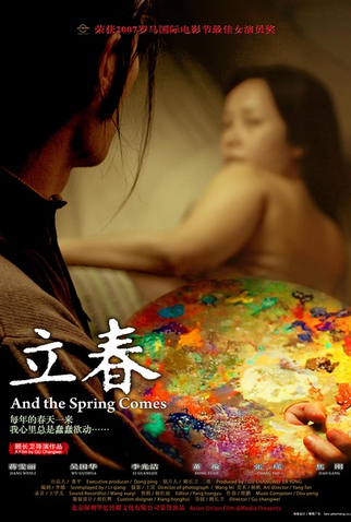 Poster 1 de Filme And the Spring Comes (2008)