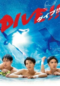 Dive!! (ダイブ)