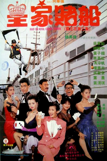  de Filme The Inspector Wears Skirts III (1990)