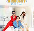 สะใภ้สายสตรอง
