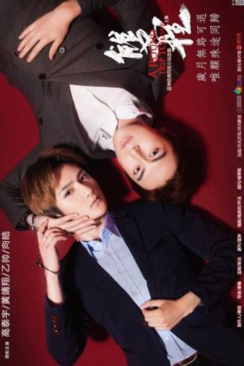  de Filme A Round Trip To Love (2016)