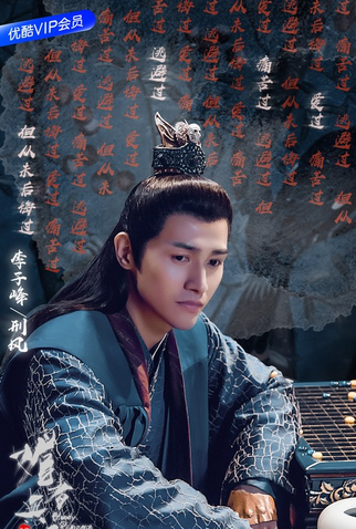 Poster 52 de Série Bloody Romance (2018)