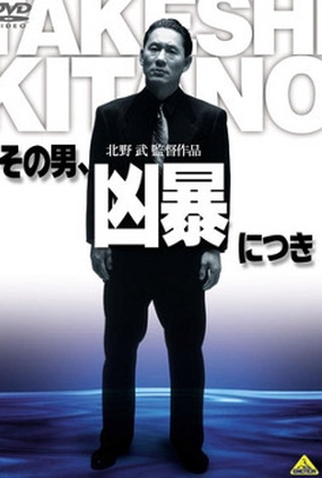 Poster 9 de Filme Policial Violento (1989)