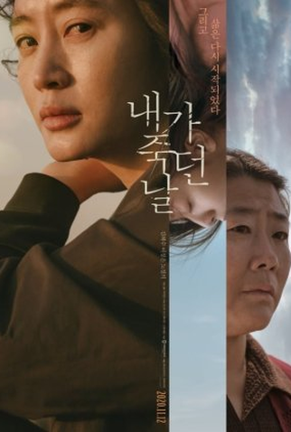 Poster 1 de Filme The Day I Died: Unclosed Case (2020)