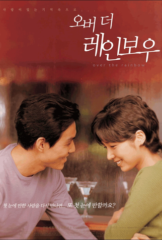 Poster 4 de Filme Over the Rainbow (2002)