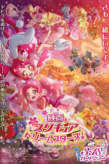 Precure Dream Stars! (プリキュアドリームスターズ!)