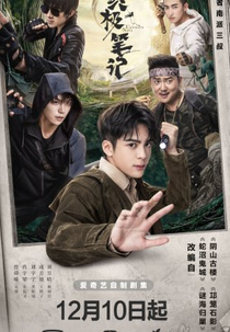 Ultimate Note (终极笔记)