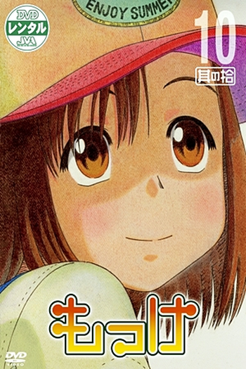  de Série Mokke (2007)