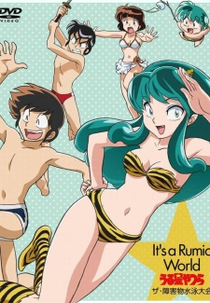 Urusei Yatsura: The Obstacle Course Swim Meet, It’s a Rumic World: Urusei Yatsura (Urusei Yatsura: The Shougaibutsu Suieitaikai)