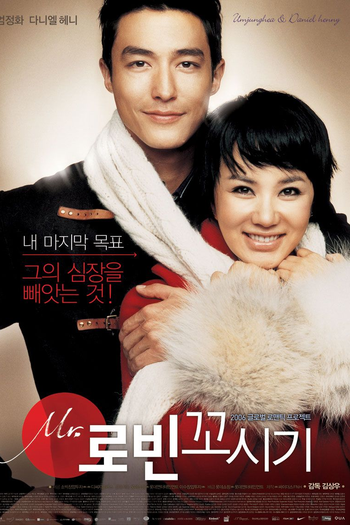  de Filme Seducing Mr. Perfect (2006)