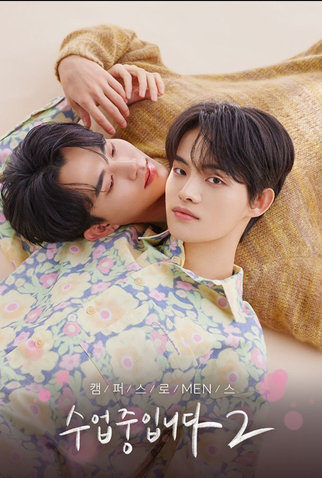 Poster 2 de Série Love Class (2ª Temporada) (2023)