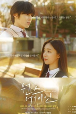 Once Again (원스어게인)