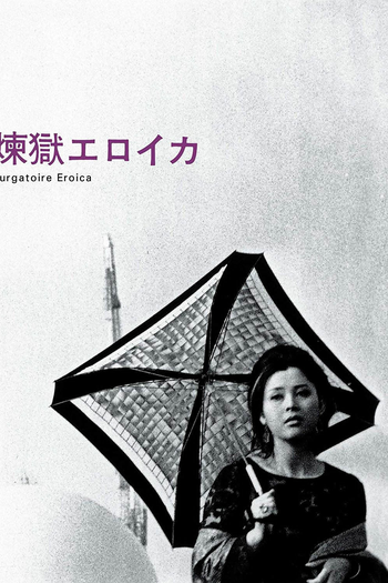  de Filme Purgatório Heróica (1970)