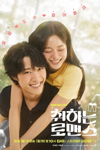  de Série Brewing Love (2024)