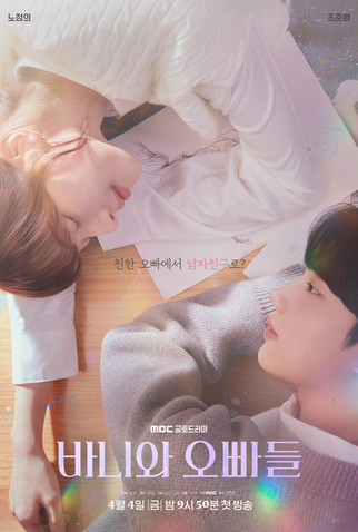 Poster 4 de Série Crushology 101 (2025)