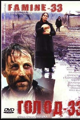 Poster 2 de Filme Famine 33 (1991)