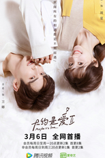 About Is Love 2 (大约是爱2)