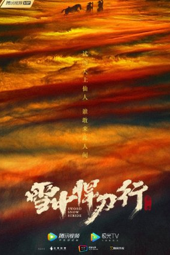  de Série Sword Snow Stride (2021)