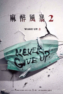 Wake Up (2ª Temporada) - Poster / Capa / Cartaz - Oficial 2