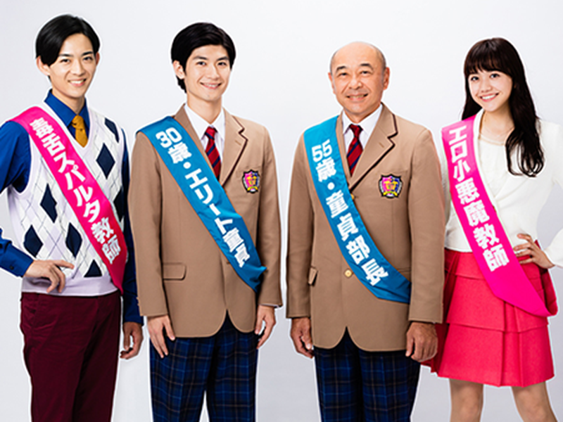 Foto 2 de Otona Koukou