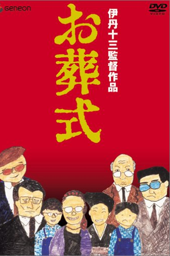  de Filme O Funeral (1984)