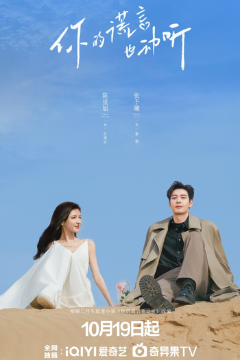  de Série A Beautiful Lie (2024)