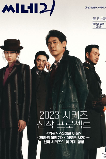  de Filme Fantasma (2023)