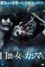Kuchisake-onna vs Kashima-san (Kuchisake-onna vs Kashima-san)
