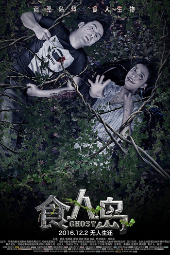  de Filme Ghost (2016)