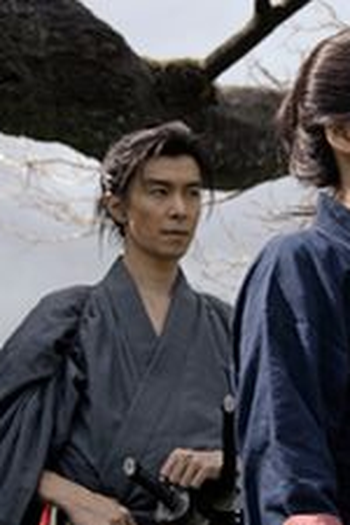 Poster de Episódio 将軍の首 (2013)