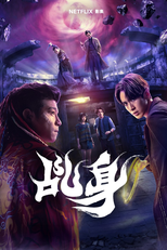 乩身 (乩身)