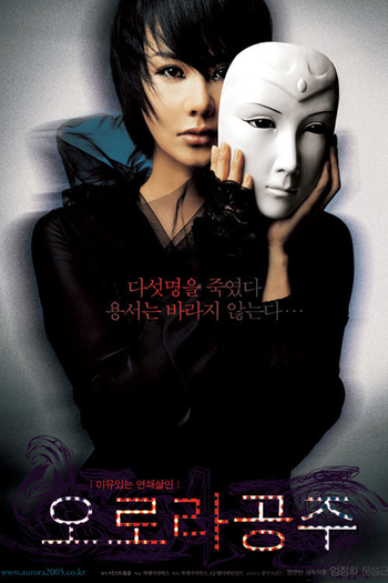  de Filme Princesa Aurora (2005)