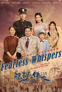 Fearless Whispers - Poster / Capa / Cartaz - Oficial 3