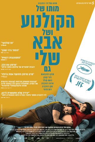 Poster 4 de Filme A Morte do Cinema e do Meu Pai Também (2020)