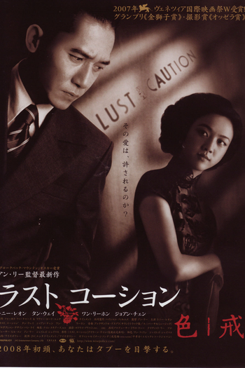  de Filme Desejo e Perigo (2007)