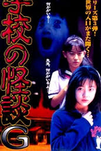  de Filme Escola Assombrada G (1998)
