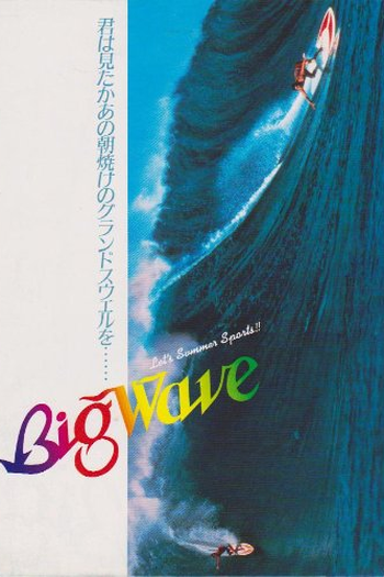  de Filme Big Wave (1984)