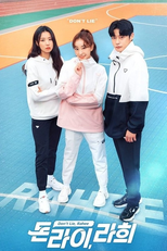 돈 라이 라희 (돈 라이 라희)