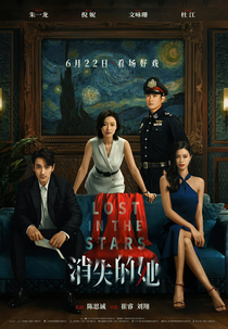 Perdido nas Estrelas (消失的她)