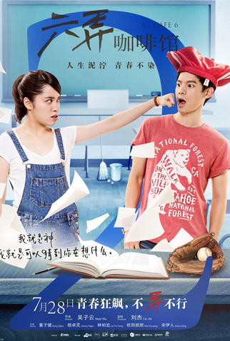 Poster 6 de Filme At Café 6 (2016)