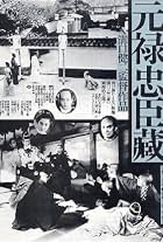 Poster 3 de Filme Geidô ichidai otoko (1941)