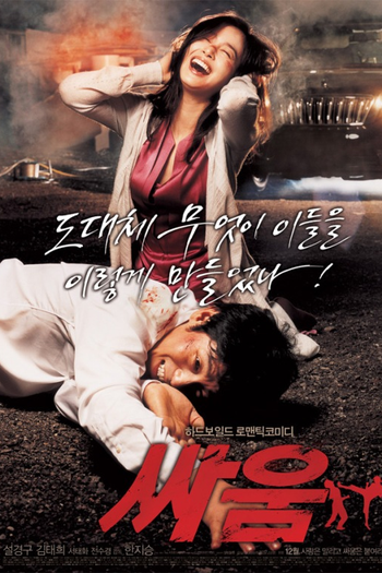  de Filme Venus and Mars (2007)