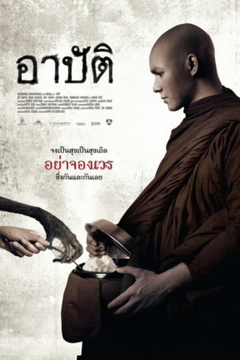 Poster de Filme Karma (2015)