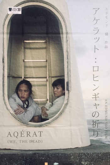  de Filme Aqerat (2017)