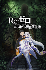 Re:Zero kara Hajimeru Isekai Seikatsu (2ª Temporada - Parte 1) (Re：ゼロから始める異世界生活 2)