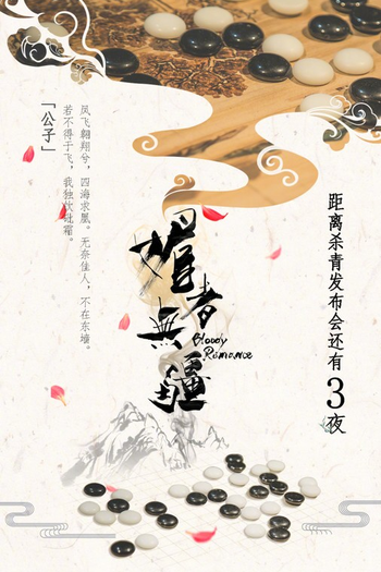  de Série Bloody Romance (2018)